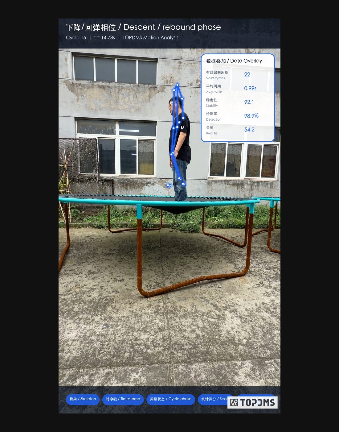 Trampoline Lab single jump overlay frame
